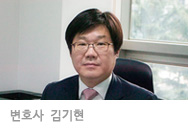 변호사 김기현