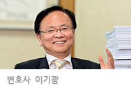 변호사 이기광