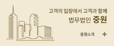 중원소개